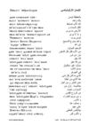 الإيمان الأرثوذوكسي بالقبطى 