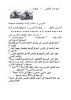 الوحدة الأولى