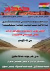 Govare kakon 15