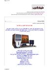 commant phabrique un micro oudrinateur ? 