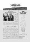 Govare kakon 14