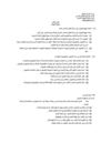 التوجيهات الفنية للمرحلة الاعدادية