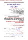 الصف الثاني الإعدادي فصل 1
