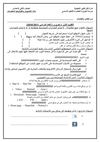 التقويم الاول