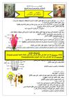 الدرس الاول التكاثر فى النباتات