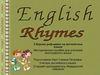 English Rhymes