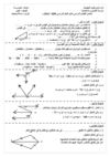 هندسة 1 نصف العام