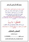 المراجعه النهائيه جبر 1ع