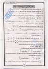 ملخص التفوق 1ع1