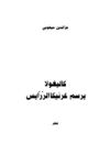 كاليغولا