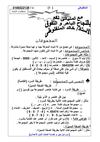 الترم الاول كامل هندسة و جبر