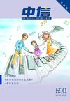 《中信》2011-06