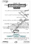 منهج الصف الأول الأعدادى للأستاذ أيمن شعبان