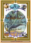 جغرافيا بالألوان الطبيعية الصعيدى