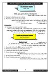 ضمائر الوصل