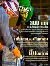 wthai7