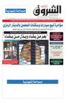 ECH CHOROUK DU 04.08.2011.PDF