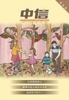 《中信》月刊-2010-03