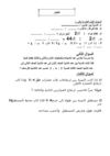 اختبار