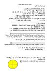 امتحان اخر العام محافظة الغربية