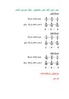حل المسائل