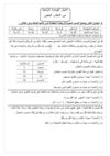 اختبار الوحدة الرابعة