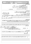 تقويمات سلاح التلميذ 1أنوفمبر 2010 