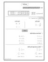 صف 6 اول