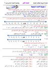 الوحدة الأولى كاملة بعد التصويب