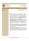 中金公司-110509-人口结构的宏观经济含义