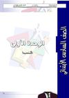 رياضة سادسة ابتدائى 2011