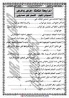 المراجعة الثالثة
