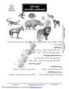 الوحدة الثالثة