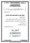 اولى اعدادى ترم تانى مستر عادل جاد