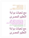 أحداث وتواريخ مهمة