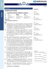国泰君安-110728-专题研究-美债的近忧与远虑
