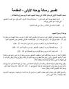 تفسير رسالة يوحنا الأولى