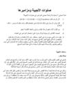 تفسير سفر المزامير 1_50
