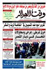 Wakt El Djazair - Quotidien Algerien d'information - Edition N°781 du 06/09/2011