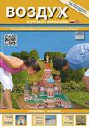 Bosdux Magazine - luglio 2011