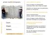 Cours et stages de photographie - saison 2011-2012