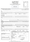 Formulaire_Biometrique