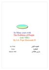 سئلة الناس الجزء الثامن