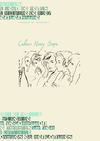 Cahiers Henry Simon N°14