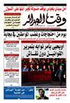 Wakt El Djazair - Quotidien Algerien d'information - Edition N°792 du 19/09/2011