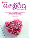 Sep - Oct 2011 Tamil