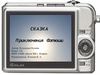 Сказка