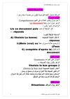 وصف ورقة الامتحان