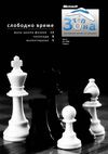 E.Č.M. 2009 06 elektonski časopis za mlade - Top zona br. 4