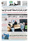 النسخة الورقية لجريدة الخبر 23 سبتمبر 2011